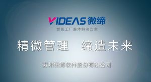 長(zhǎng)三角電子MES