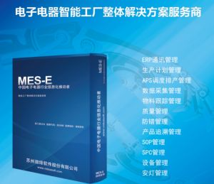 電子車間智能制造：MES系統(tǒng)帶來的革新性改進(jìn)
